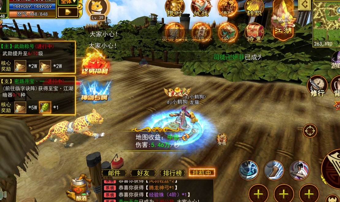 热江高爆版：官网下载即玩，百倍爆率加持，散人友好无门槛，武侠迷必体验