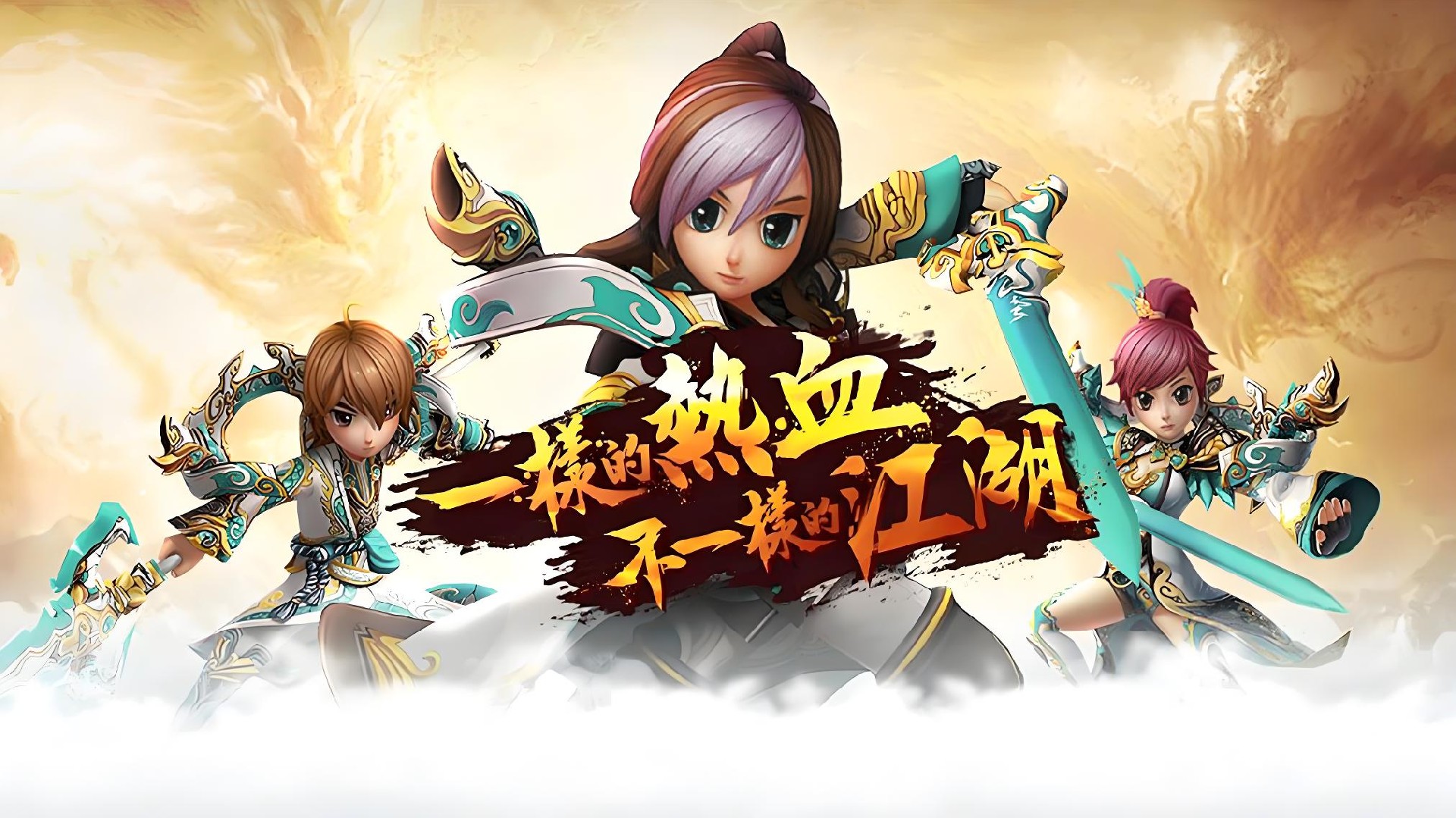 热江高爆版手游:刀刀光柱满地神装,上班族必玩的轻松武侠手游 热江高爆版手游:刀刀光柱满地神装,上班族必玩的轻松武侠手游