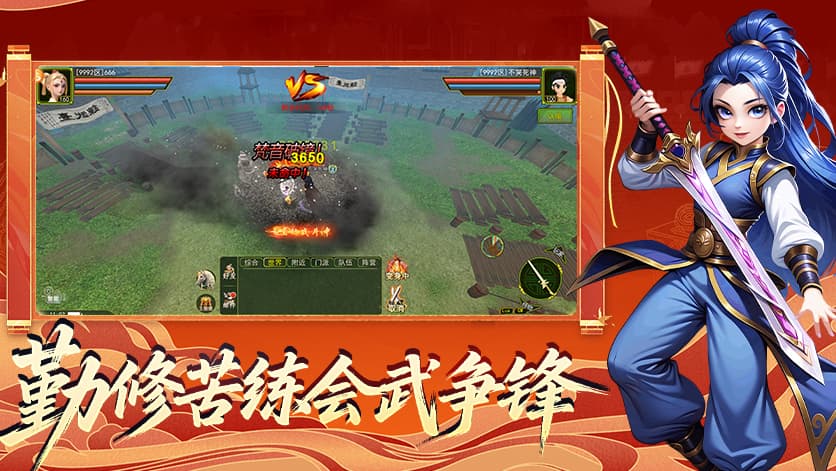 热江高爆版手游：经典场景完美重现，怀旧玩家必玩的青春武侠回忆